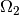 \Omega_2
