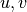 u, v