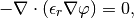 -\nabla\cdot\left(\epsilon_r\nabla\varphi\right) = 0,