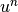 u^n